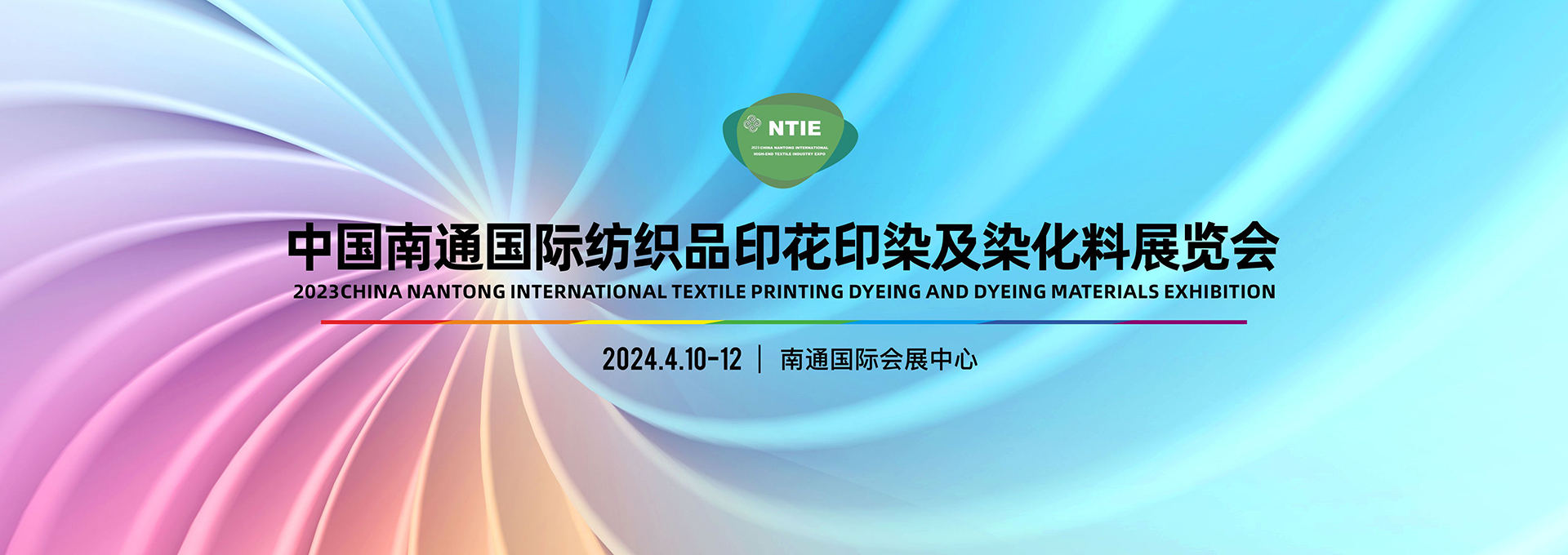 【邀请函】中国南通国际高端纺织产业博览会
